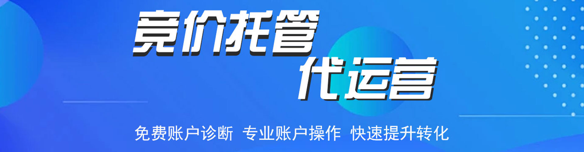 海沧百度推广代理